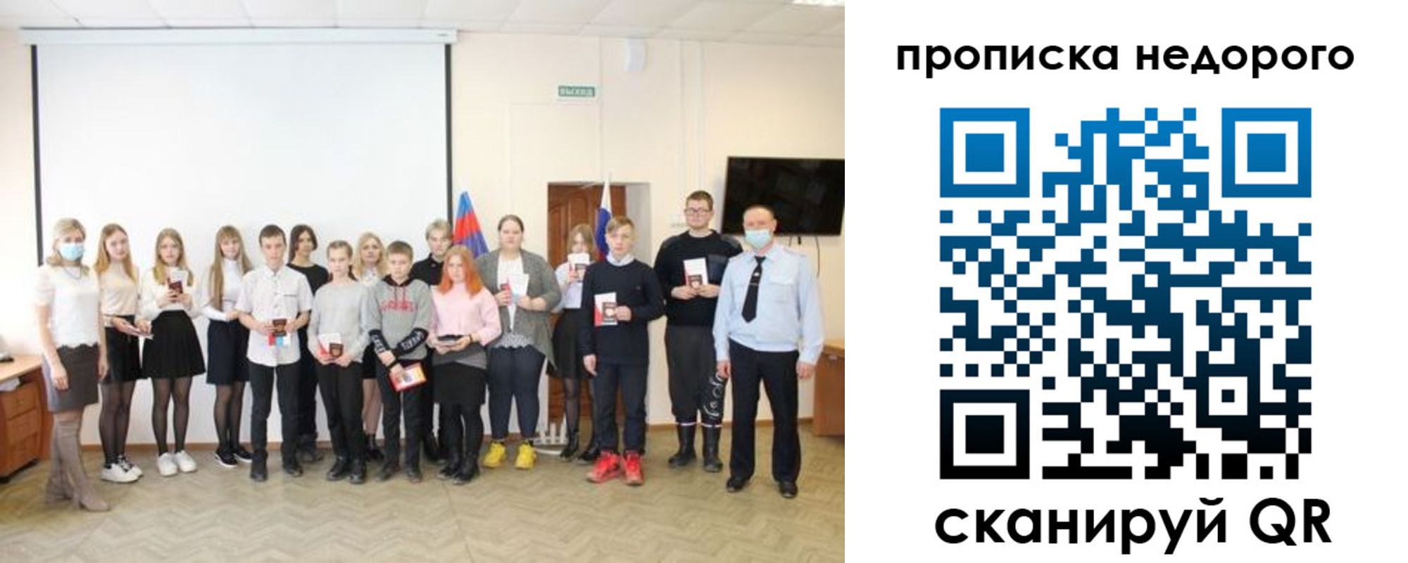 прописка гарантия в Анадыре