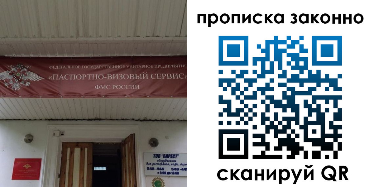 найти адрес прописки в Анадыре