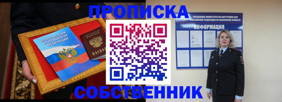 регистрация для дет. сада в Анадыре